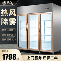 Yun Chun three-door commercial fresh-keeping display cabinet beverage cabinet large-capacity refrigerated freezer dual-temperature area string order cabinet