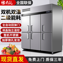 Yunchun six-door refrigerator commercial four-door refrigerator freezer kitchen vertical fresh-keeping freezer 4 doors 6 doors large capacity