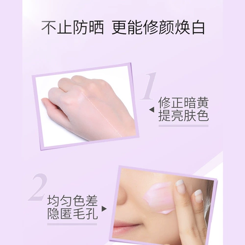 Зонтик на солнечной энергии, солнцезащитный крем для лица для чувствительной кожи, тональный крем, крем-пудра, «три в одном»