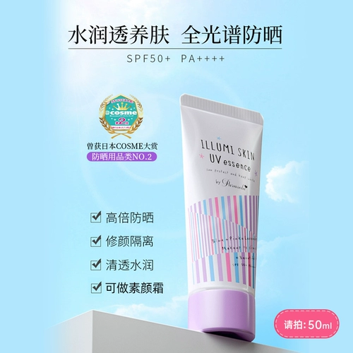 Зонтик на солнечной энергии, солнцезащитный крем для лица для чувствительной кожи, тональный крем, крем-пудра, «три в одном»