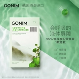 Увлажняющая маска для лица, восстанавливающий успокаивающий тонер с гиалуроновой кислотой, Южная Корея