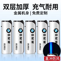 (Творческий диагональный тип) BMW Стандартные 5 штук [Двойной взрывной защитник, металлический ожог]