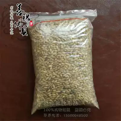 Shanyuan Pavilion Tibetan Buddhism fire supplies, smoke supplies, fragrant barley, a pack of 500g pieces