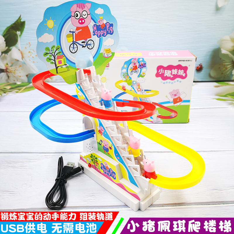 Piggy Peggy Electric Baby Climbing Stairs Assembly Rail Slide 1-36 Years Old Boys and Girls Peggy Children's Toys