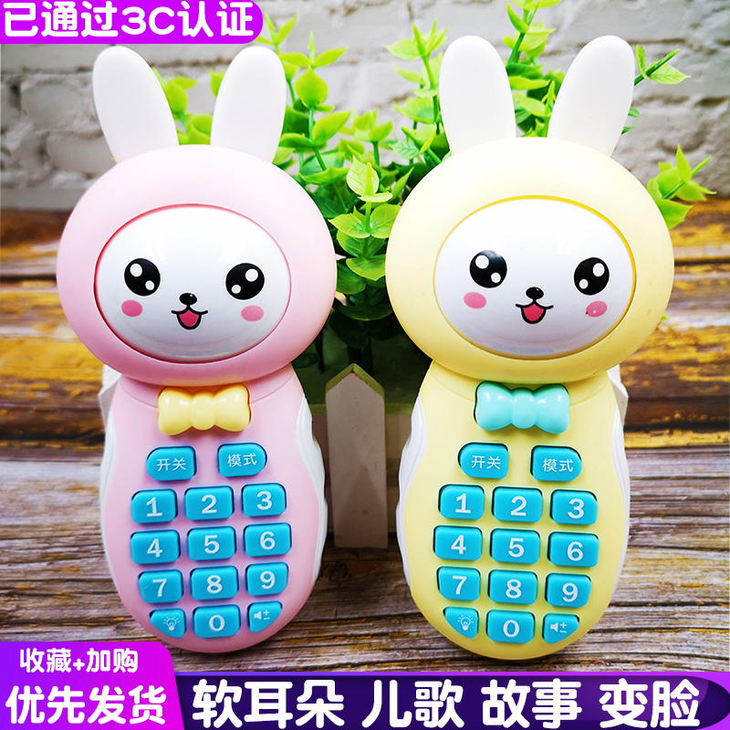 Baby's mobile phone Little White Rabbit Baby bite early to teach music Children's phone Toys Puzzle 6-0-3-year-old-Taobao