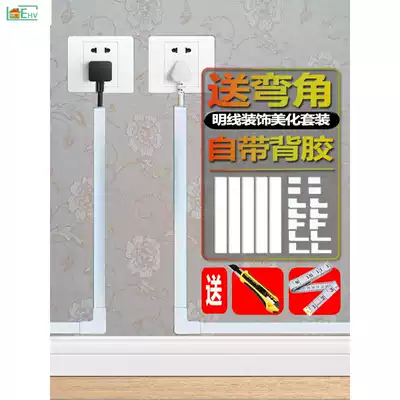 Floor buckle wire network route blocking strip open line card decorative line sticky clip strip Wall transparent fixed self-wire device