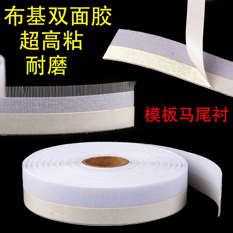 Templating machine horse tail lining hemming lining fish sting needle blanket fish bone lining clothing template accessories consumable stencil machine for use
