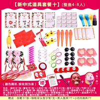 Новый китайский пакет 10/Tongxu 4-8 человек