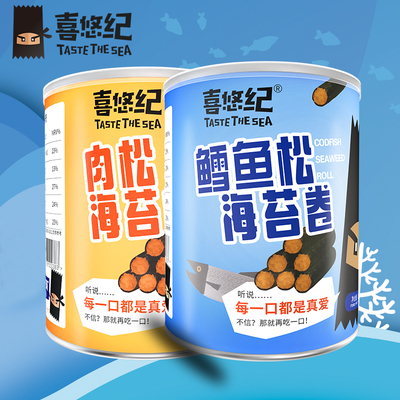 【喜悠纪】海苔卷夹心脆3罐装270g