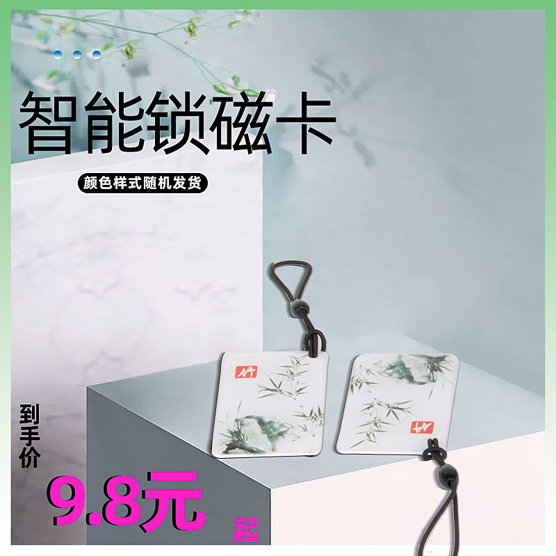 Fingerprint lock password lock smart lock universal induction card card IC card card for home magnetic card card