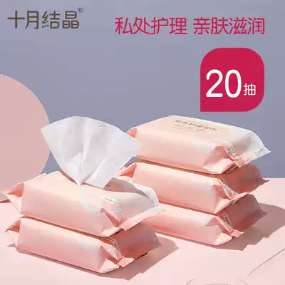 October Crystal maternal wet tissue Adult female pregnant women postpartum physiological period private parts care 20 packs*5 packs