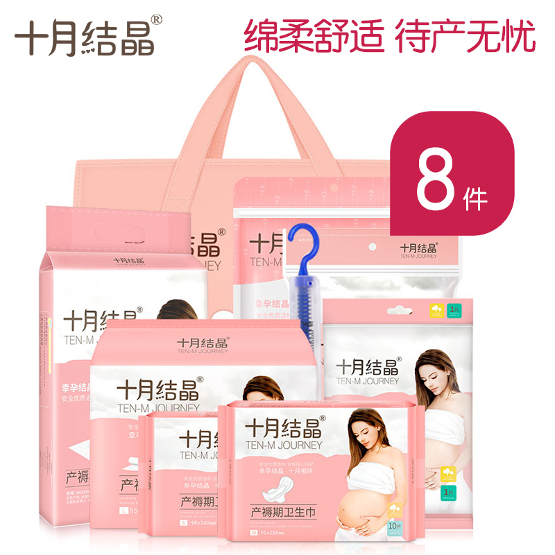 October crystallization to be delivered to hospital full set of mother and child combination of practical moon supplies after winter maternal spring