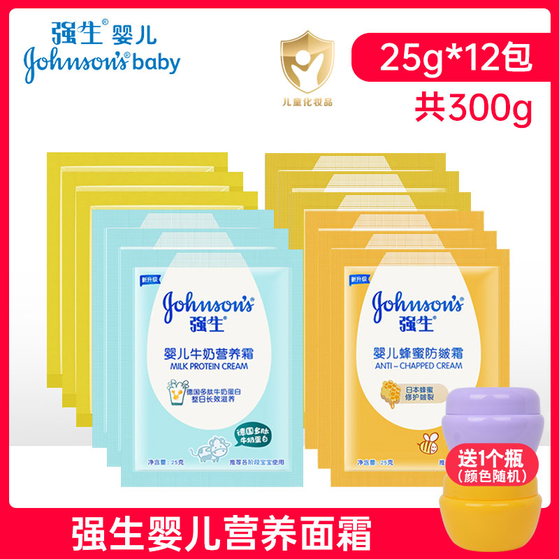 Cuddling Baby Milk Nutrient Cream 25gX12 Bagged Child Baby Nourishing Skin Cream Moisturizing Face Cream Anti-Creamy Cream