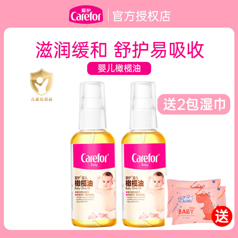 Care for baby olive oil 100ml newborn baby bath rear massage sotouch oil child bb emollient oil nourishing