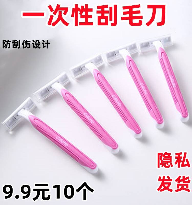 Shaving Razor for Women, Disposable Razor for Private Areas, Special Razor for Girls, Beard Trimmer, Armpit Hair and Pubic Hair Razor