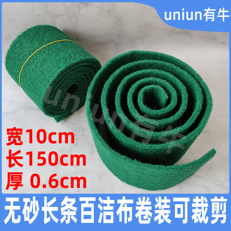 Uniun Has a Non-Abrasive, Long Strip Scouring Pad That Can Be Cut, High-Density, Sand-Free, Plastic, for Cleaning Glass, Ceramics, and Metal Uniun Has a Non-Abrasive, Long Strip Scouring Pad That Can Be Cut, High-Density, Sand-Free, Plastic, for Cleaning Glass, Ceramics, and Metal