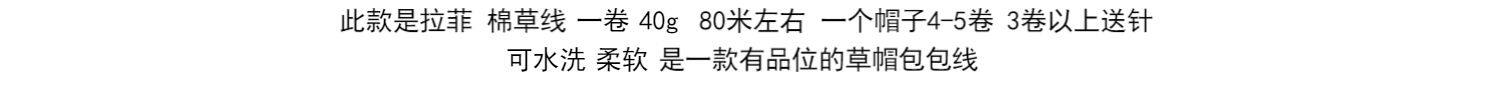 diy编织材料包 进口天然拉菲 棉草 夏凉帽编织草帽线渔夫帽包包手编钩帽子的线材