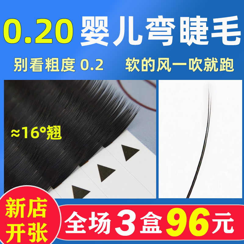 0-20 baby bend single root flat gross overwater mink soft graft air eyelash mix with beauty mascara special
