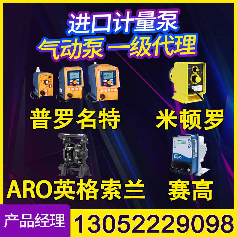 Miton Ropro Terparo Measuring Pump Ingersolansaiko ARO Pneumatic Diaphragm Pump