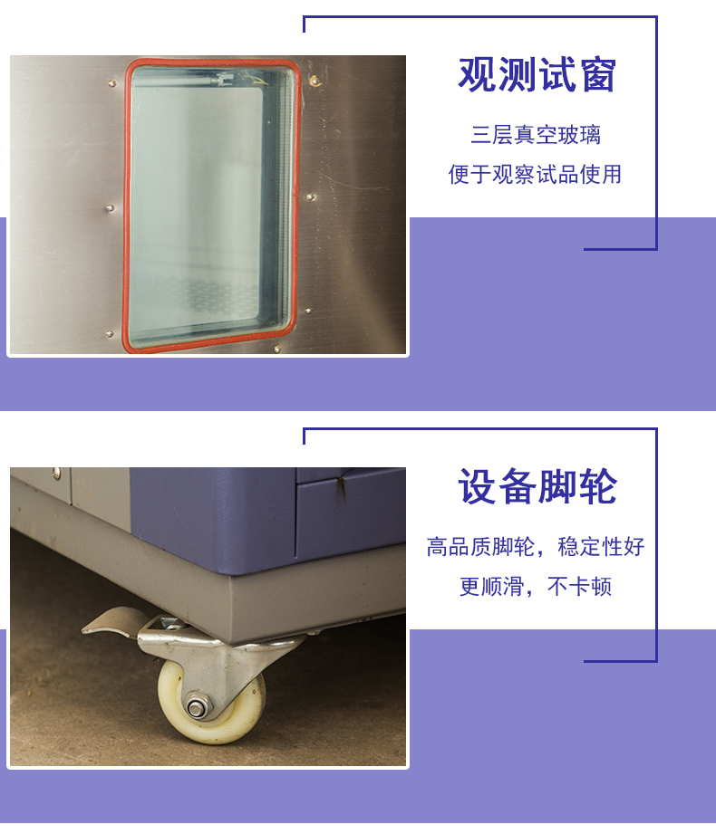 高低温试验箱-详情页-下_03.jpg