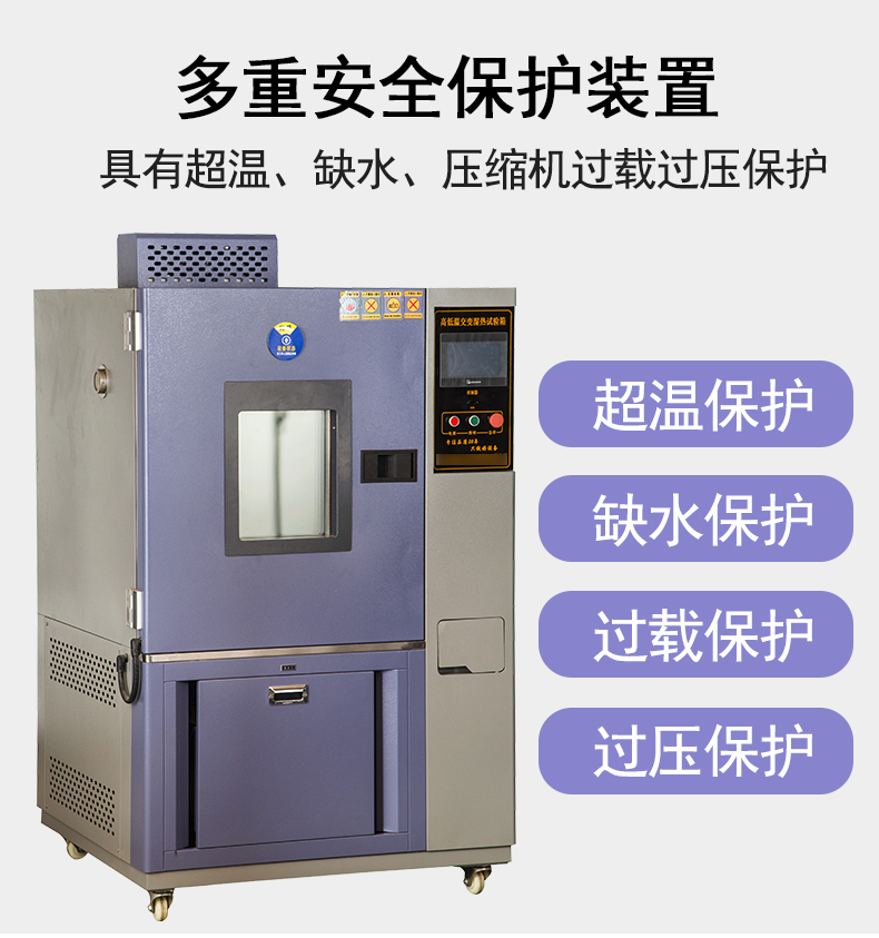 高低温试验箱-详情页_04.jpg