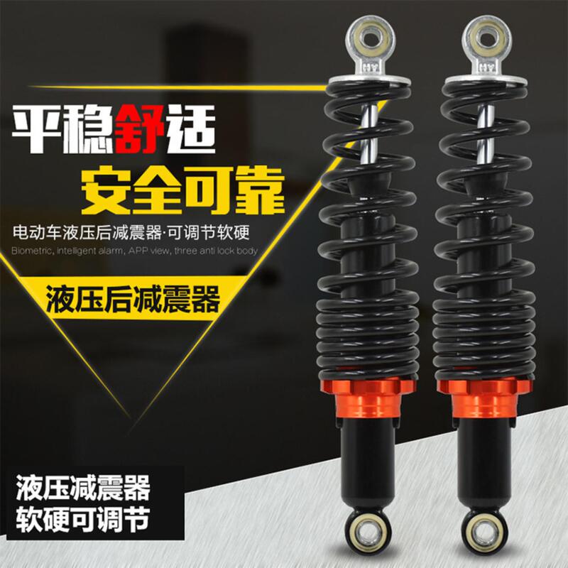 Suitable for All Brands of Electric Vehicles, Thickened Rear Shock Absorbers, Shock Absorber Springs, Universal Rear Shock Absorbers for Electric Vehicles, Thickened Universal Rear Shock Absorbers Suitable for All Brands of Electric Vehicles, Thickened Rear Shock Absorbers, Shock Absorber Springs, Universal Rear Shock Absorbers for Electric Vehicles, Thickened Universal Rear Shock Absorbers