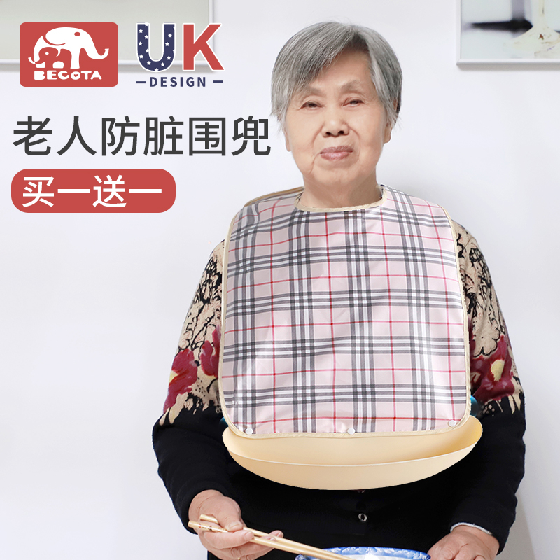 The apron of the elderly bib large special bib feeding the elderly with the apron rice pocket adult waterproof saliva towel