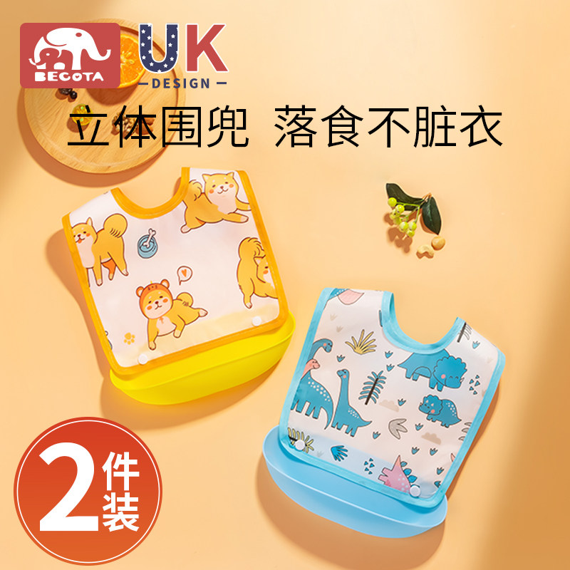 Baby Eating Anti Dirty God Instrumental Baby Feeding Bib Food Hood Clothes Children Eating Bib Waterproof Large Number Super Soft Surrounding Pocket