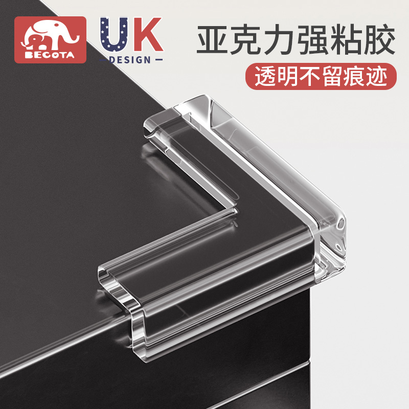 Anti-collision angle bar Children's window corner guard anti-bump angle wrapping corner protective sleeve transparent table corner tea table anti-crash guard angle