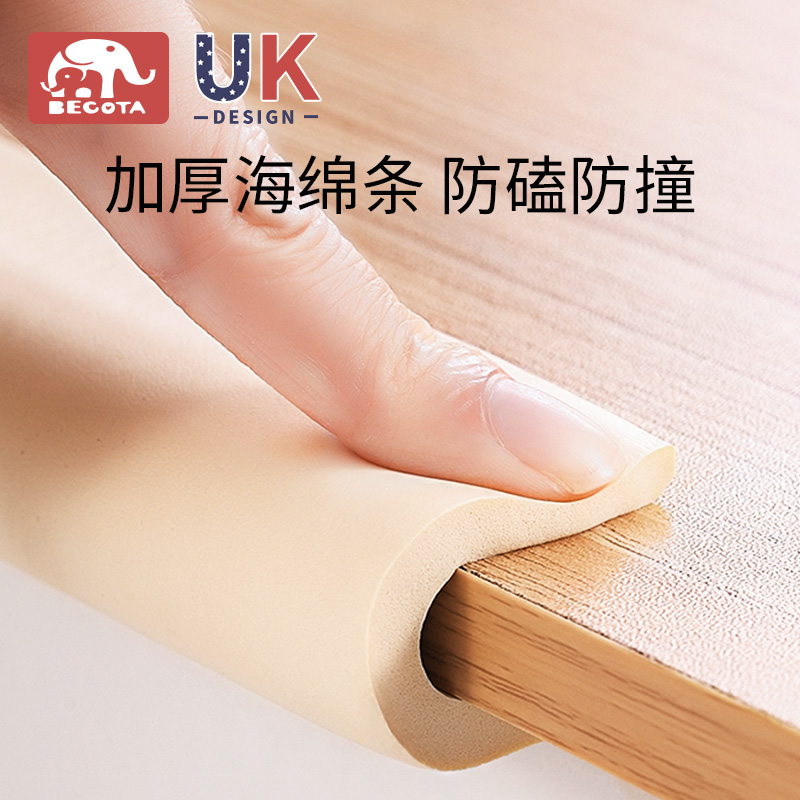 Glass tea table corner guard wrapping strip Home innate anti-fall edge border kowtowing soft-pack to protect child foam crashers