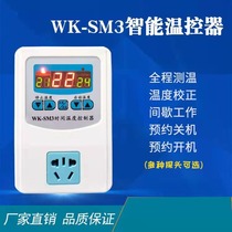 Biaokang smart thermostat 10A digital display temperature control switch temperature controller temperature control socket refrigerator air conditioning probe