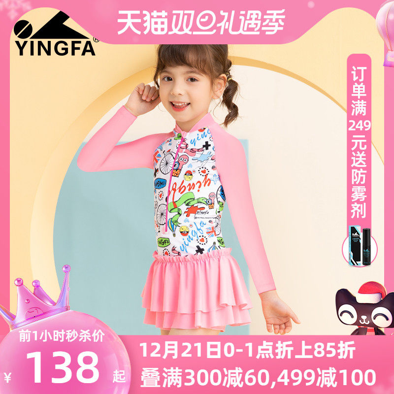 Yingfa children's split swimsuit Summer Girl middle child long sleeve sunscreen cute foreign style little princess skirt swimsuit