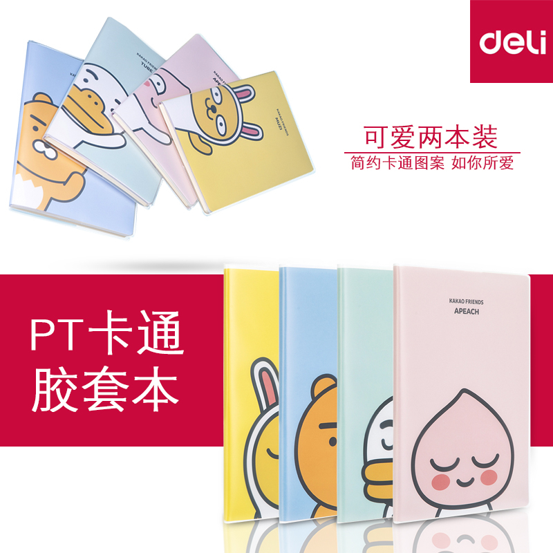 Right-hand stationery Double face cover Cheap Fashion Benson Creative Diary Super Thick Retro web Red size Student notepad Unify cute notebook deli kakao frie