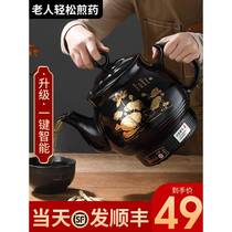 Fully automatic Chinese medicine decoction pot household ceramic electric decoction Chinese medicine plug-in medicine pot machine cooking artifact boiling Chinese medicine casserole