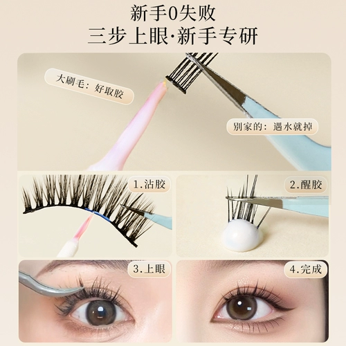 Водостойкие гипоаллергенные накладные ресницы, мягкое быстросохнущее наращивание ресниц, долговременный эффект, супер липкие, стайлинг