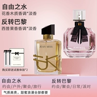 Свобода вода+обратный Париж