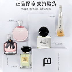 Jeanmiss Rose Perfume Men's Official Flagship Store Women's Long-Listing Light Fragrance White Camellia Fruit E3