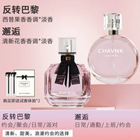 Разворот Парижа + Встреча с Розовыми