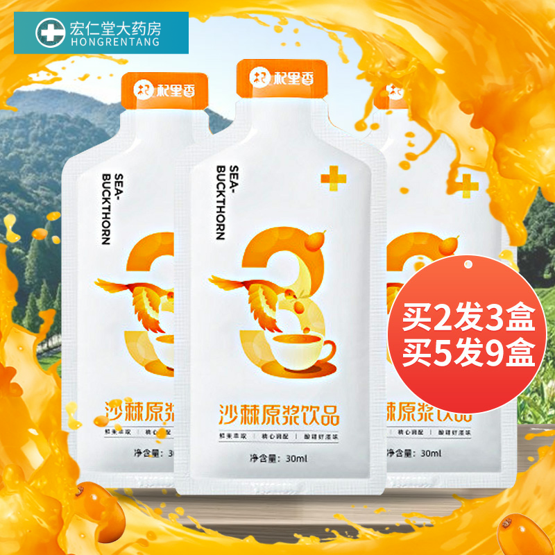 Sea buckthorn raw berry juice raw XW