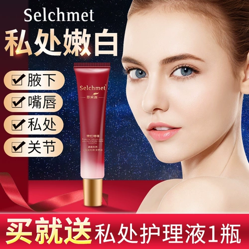 Charlotte tilbury, розовый меланин для интимного использования от тусклости кожи для сосков для всего тела, осветляющий интимный лечебный краситель