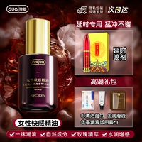 [Только с задержкой, нет, спасибо, что спешили] Эфирное масло для женского удовольствия + спрей с отсрочкой + подарочный набор для оргазма