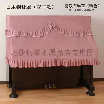 Gemini Japanese imported piano cover imported piano cover vertical piano cover ITOMASA Mountain leaf piano cover