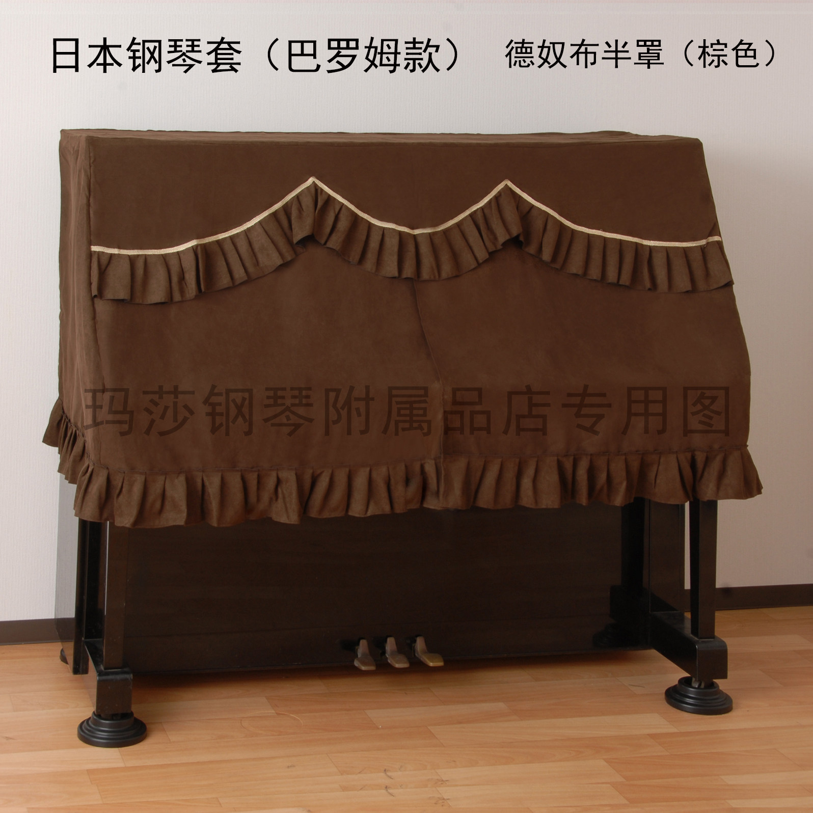 Barrom imported piano hood piano hood piano hood upright hood ITOMASA Yamaha piano hood
