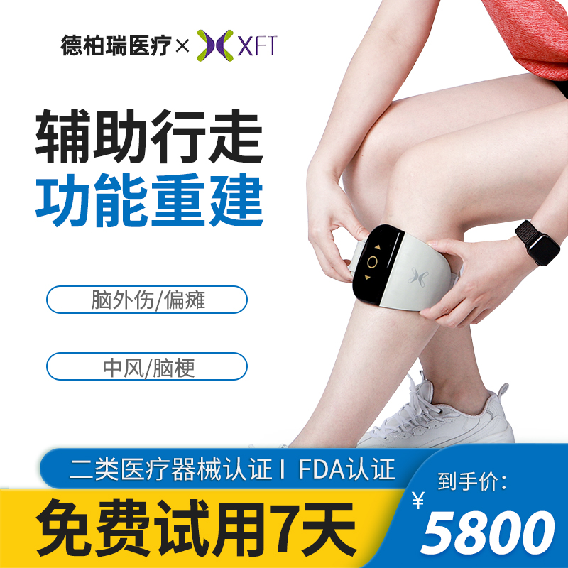 News Fung Tong Foot Drooping Aid Instrument Hemiplegia For Elderly Walking Theorator Rehabilitation Training Stroke Cerebral Stem Walking Aids