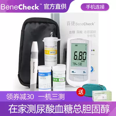 Bajie uric acid detector household blood glucose tester cholesterol tester test paper smart Bluetooth hyperlink mobile phone