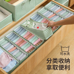 Fabric Wardrobe Intimates Storage Box Intimates Socks Bra Drawer Partition Gap Finishing Storage Box Home