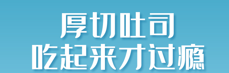 历美多奶香原味吐司切