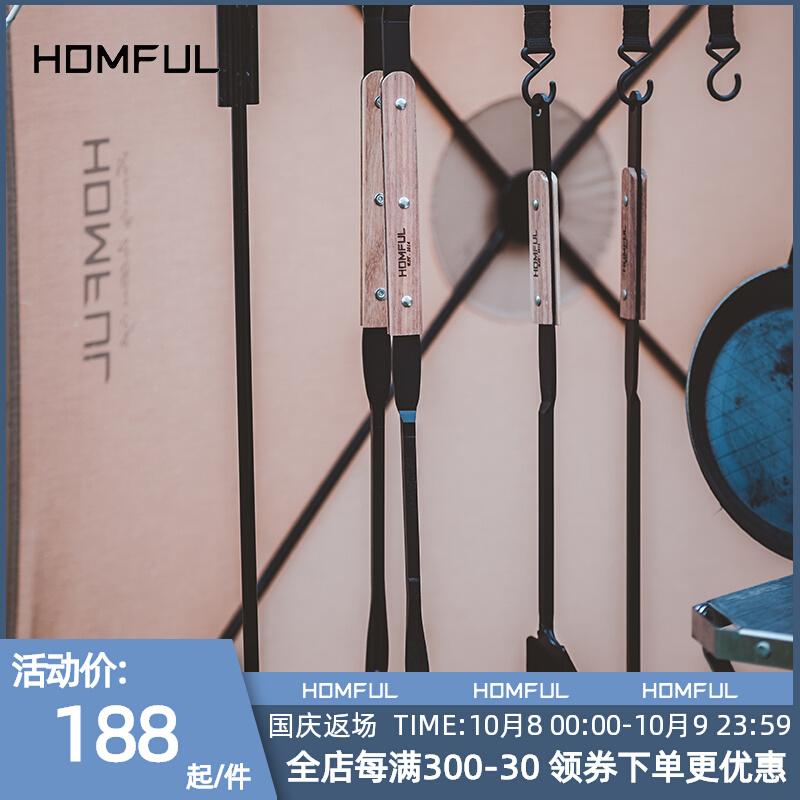 HOMFUL Haofeng outdoor barbecue equipment fire tongs shovel hook clip three-piece anti-scalding shovel charcoal household tools
