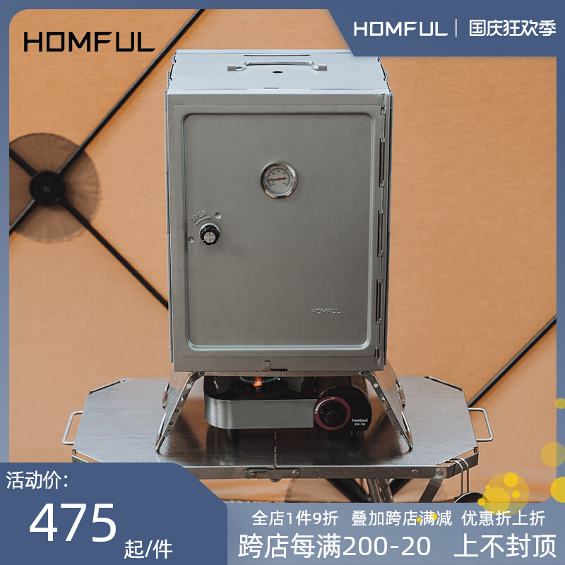 HOMFUL Haofeng outdoor folding oven wild camping roasting roasting smoked oven insulation stainless steel oven