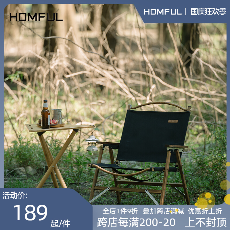 HOMFUL Haofeng outdoor folding chair ultra-light portable outdoor fishing home leisure camping aluminum alloy beach chair